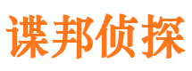 凉山外遇出轨调查取证